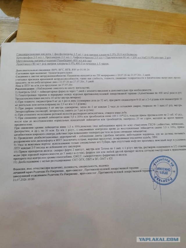 Достучаться до небес.