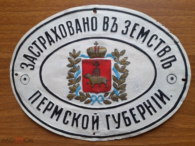 Интересная табличка