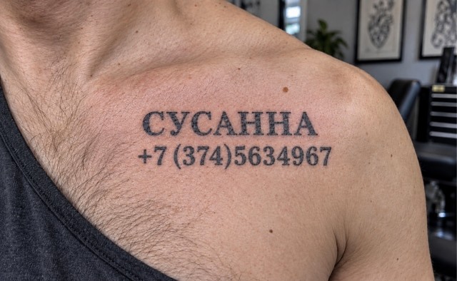 «АННА»