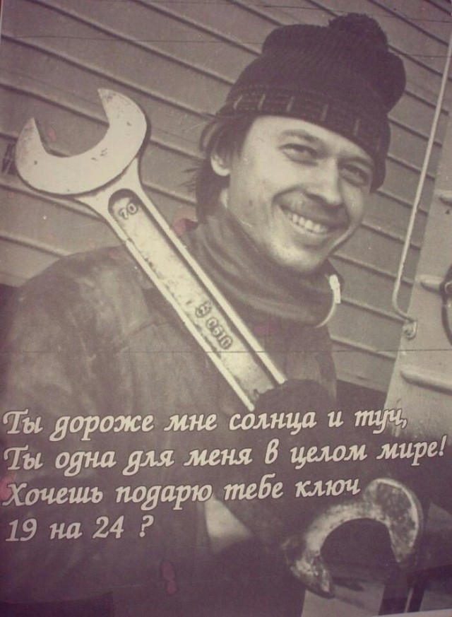 «Какая фраза?»