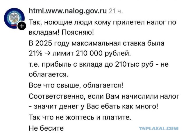 Кого на сколько налоговая "обрадовала"?