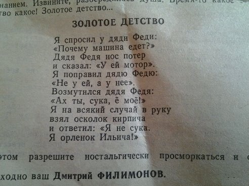 Золотое детство!