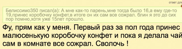 Девушки о мужской жадности и подарках