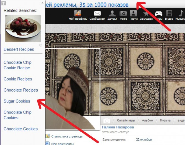 Соц сеть Таджикистана