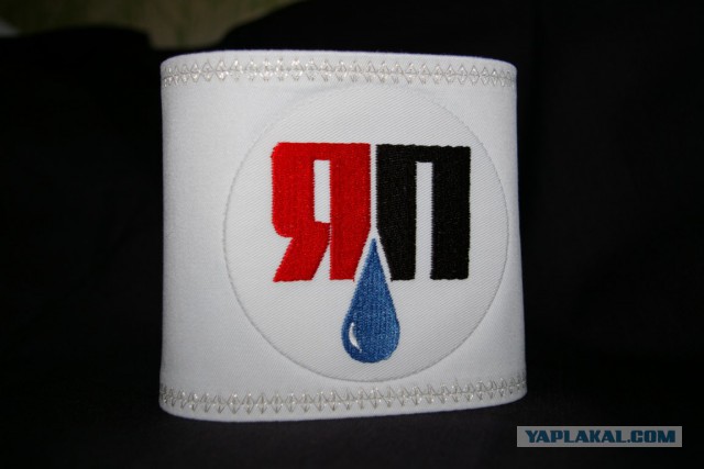Повязка ЯП.