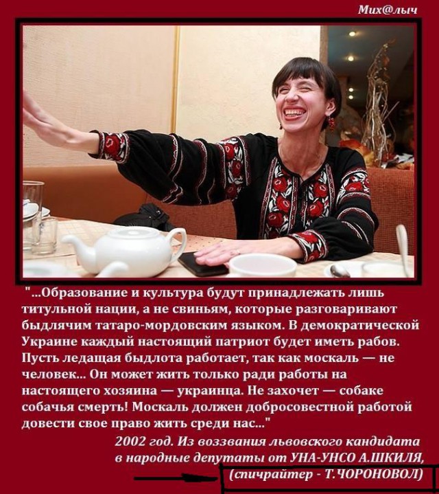 Вдовы Украины