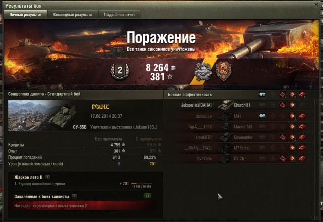 Wargaming 13