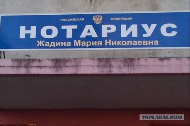 Почему над моей фамилией все смеются