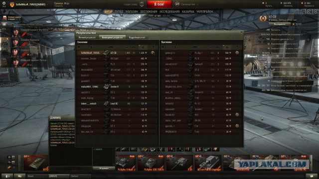 Wargaming 16