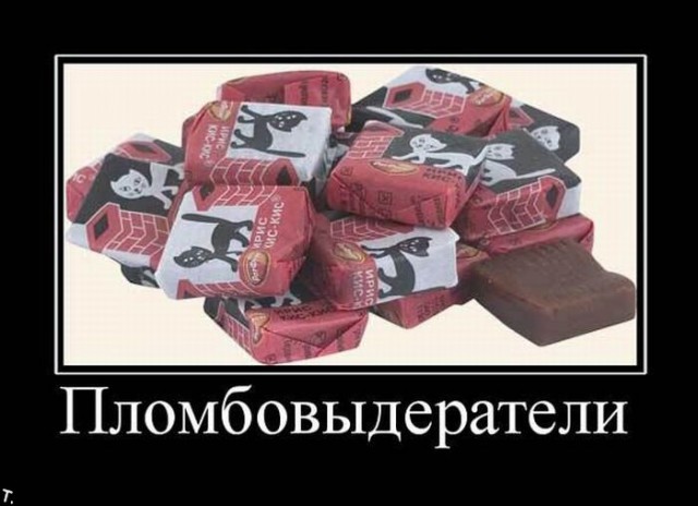 А вы помните?