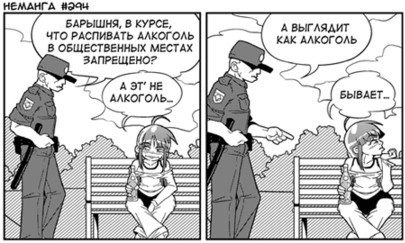 Алкоголь распивать запрещено