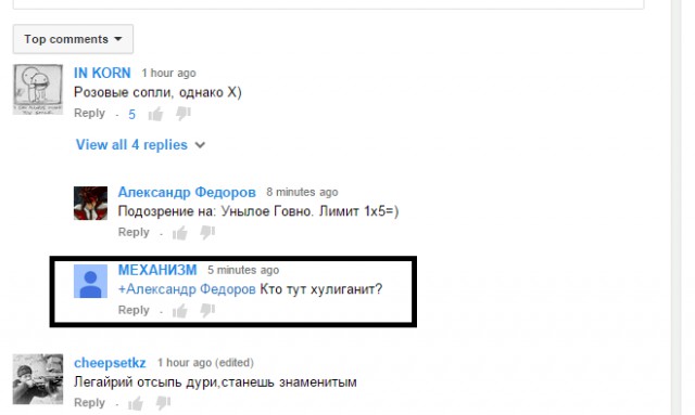 Зверская модерация на ЯПлакалъ