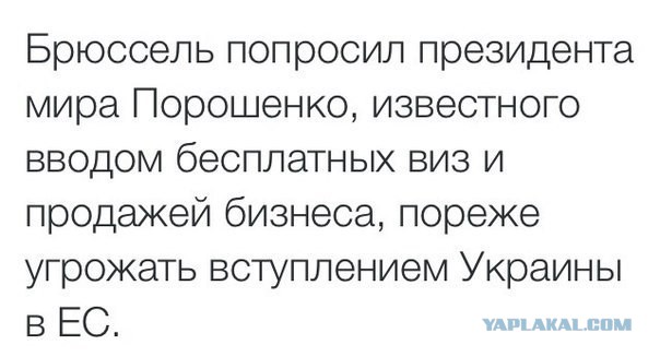 Минутка политического сарказма