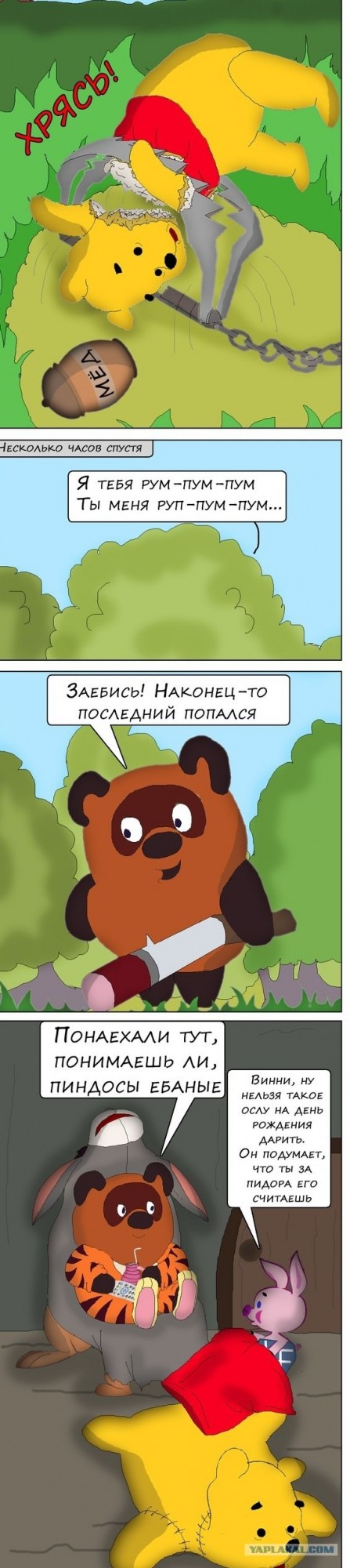 Понаехали