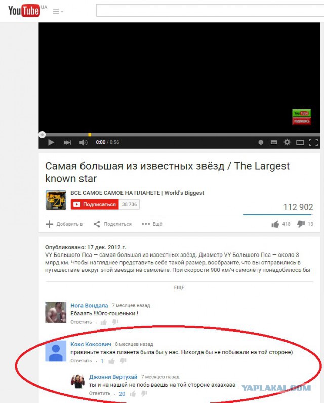 Смешные комментарии 09.08.2015