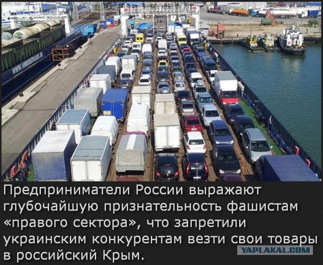 Последствия продуктовой блокады