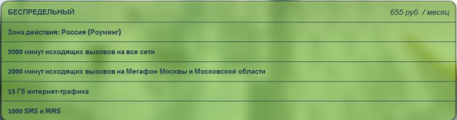Tele2 предложил москвичам звонки за 1 рубль