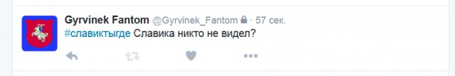 Слава Новиков Ты тут?, или найдем ЯПовца любой ценой