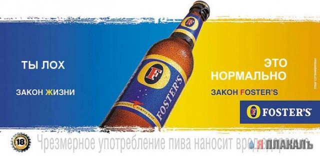 Закон Fosters