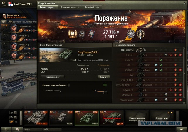 Wargaming 34