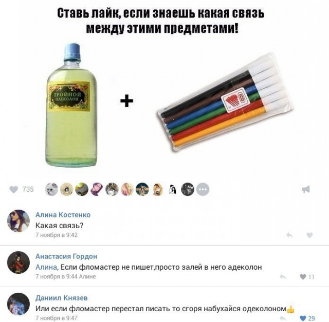 Ужасы и приколы из соцсетей 18+