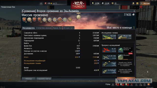 War Thunder