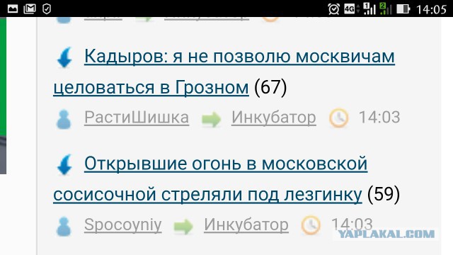 Кадыров: я не позволю москвичам целоваться в Грозном