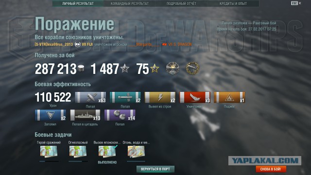 World of Warships - 2