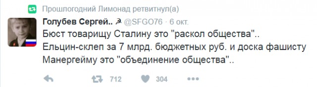 5 марта, Сталин