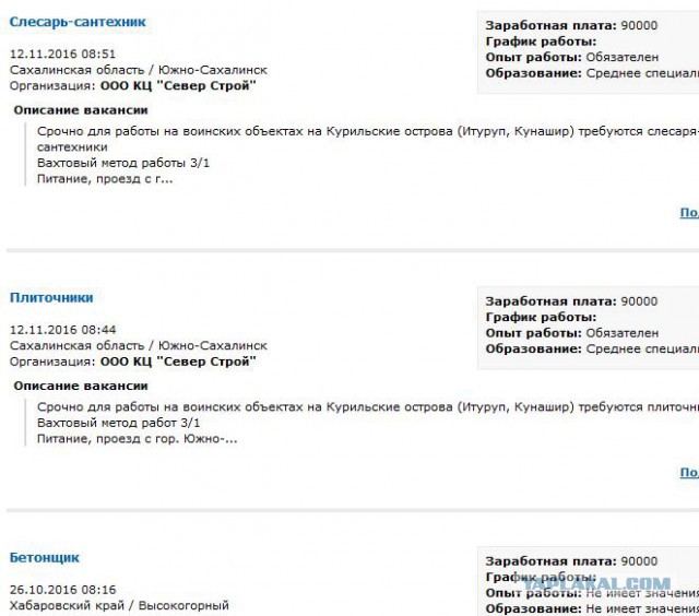 Адские цены на продукты на Курилах
