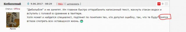 "Интересно, а как быстро в МИДе заметят