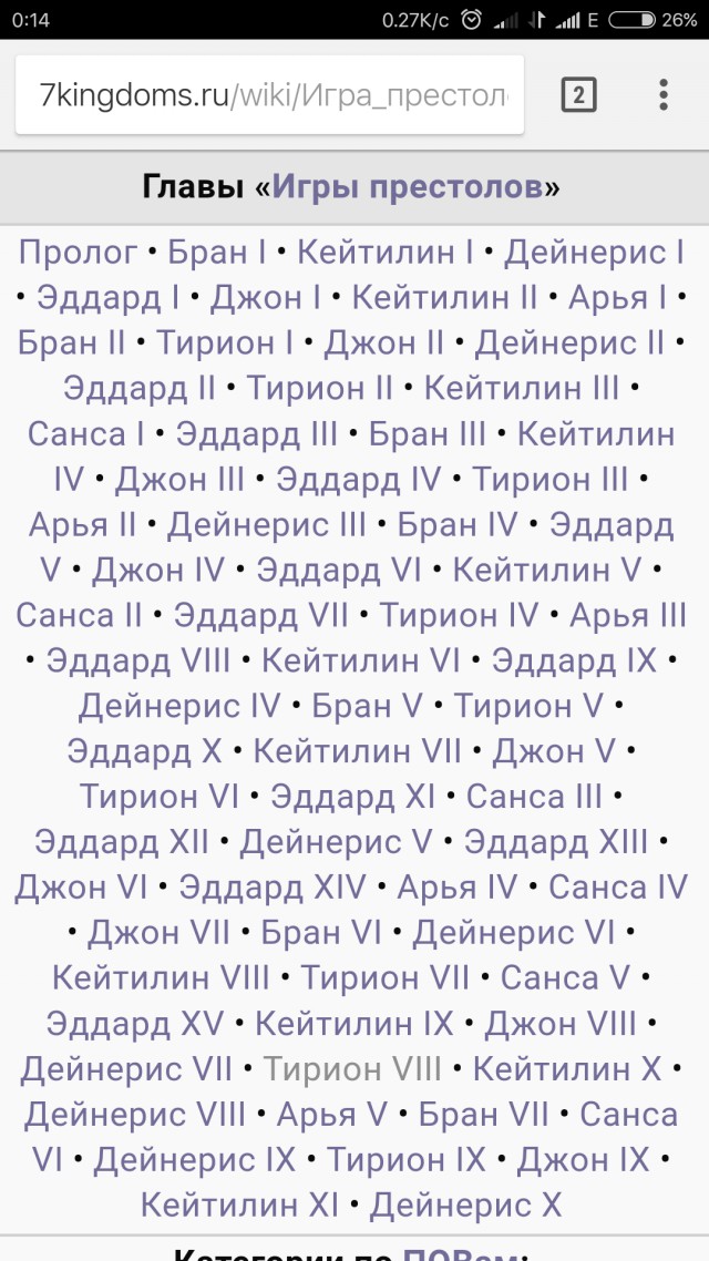 22 факта об «Игре престолов», которые делают любимый сериал еще интереснее