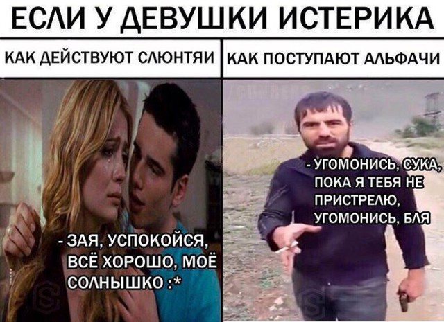 Люди, вы опять за своё?