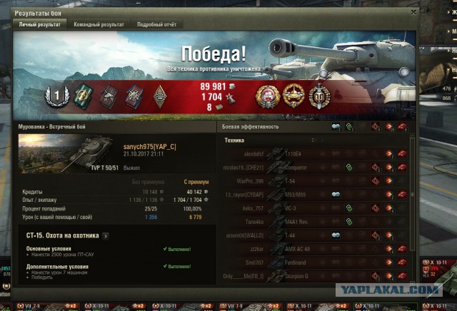 Wargaming 50! Пыщ пыщ, пробил! Урааа!