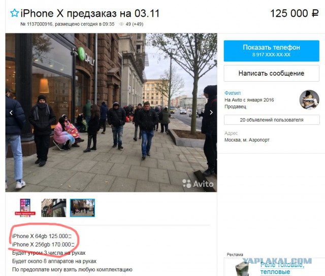 В Москве найдена самая бессмысленная очередь в мире