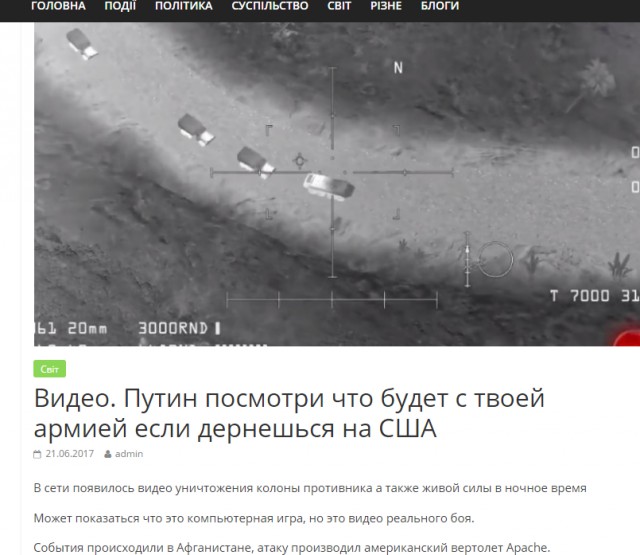 Минобороны России выдало скриншот из игры за доказательство связи США и ИГ