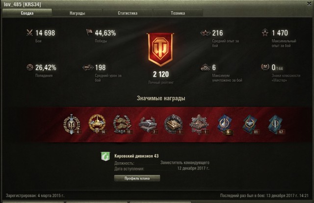 Wargaming 50! Пыщ пыщ, пробил! Урааа!