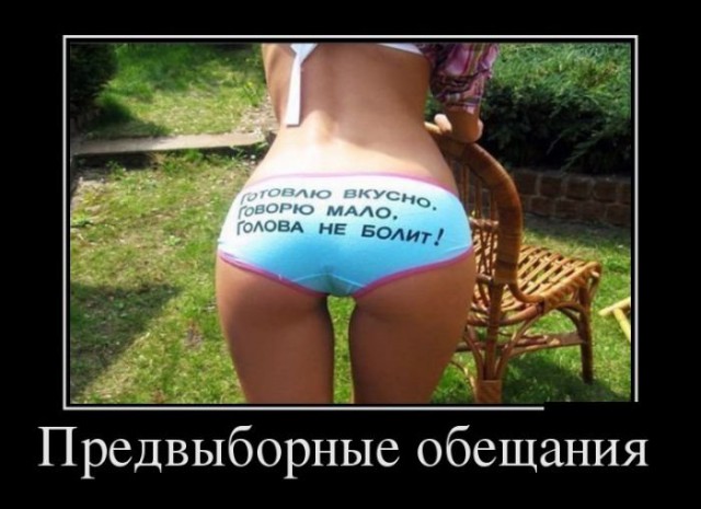Предвыборная программа К. Собчак.