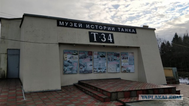 Музей истории танка Т-34