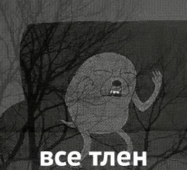 И грустно и смешно