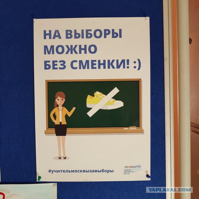 Видеотрансляция выборов 2018