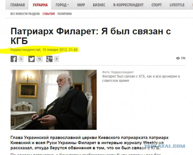 Константинопольский патриарх Варфоломей подписал томос об автокефалии Православной церкви Украины
