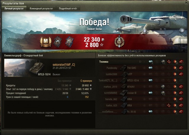 Wargaming 55