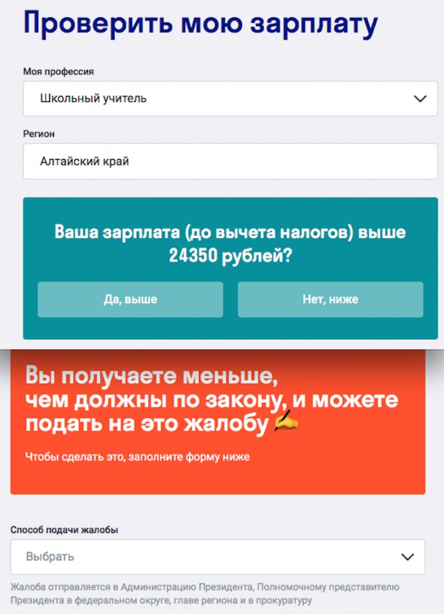 «Больше 9 тыс зарплаты — это завышенные требования» — новый перл теперь от алтайской чиновницы