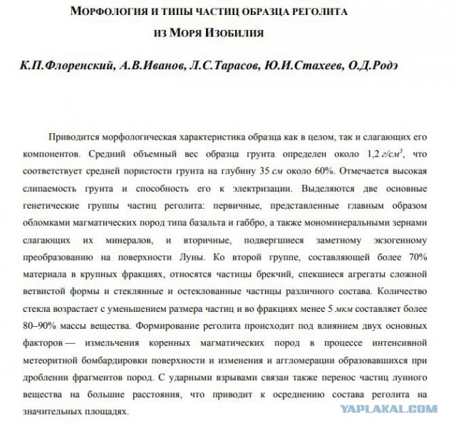 А если видеосъемку с Луны взять, и ускорить...