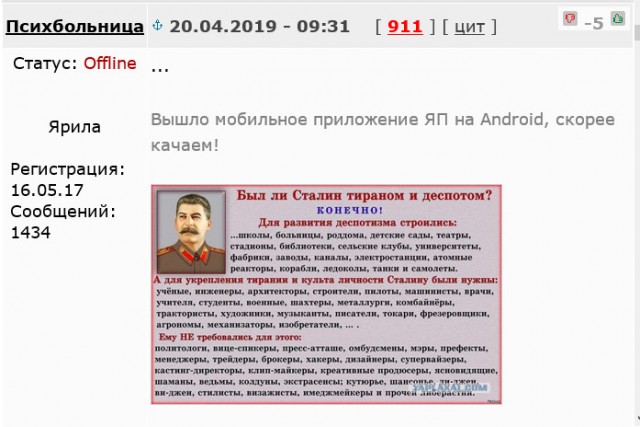 Сталинизация России