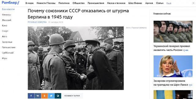 21 апреля 1945 года Советские войска вошли в Берлин