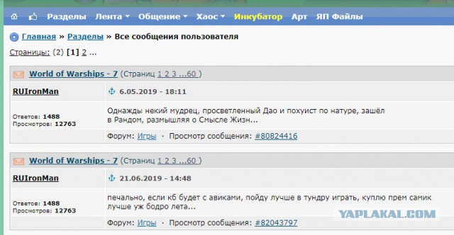 World of Warships - 7