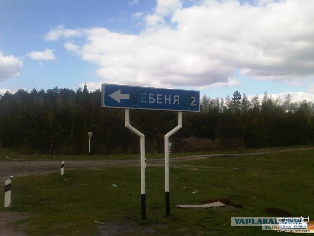 Про пиво, деревню и долбанный ад