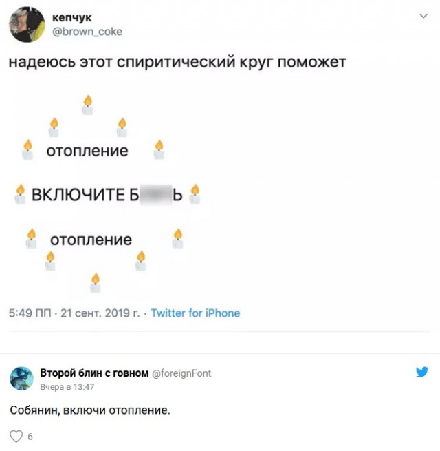 Холодный "флешмоб": Москва и страдающие москвичи без отопления